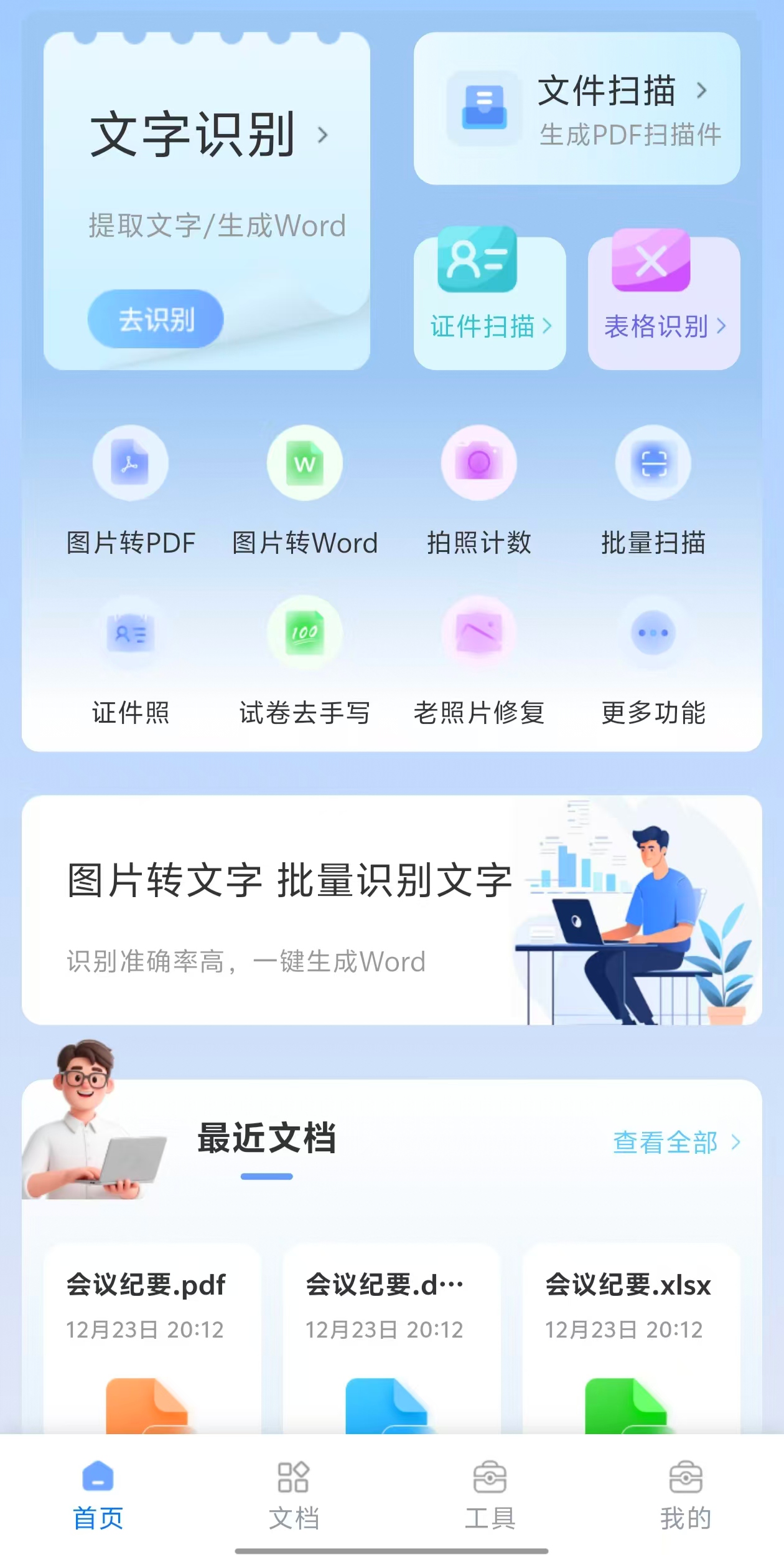 首页