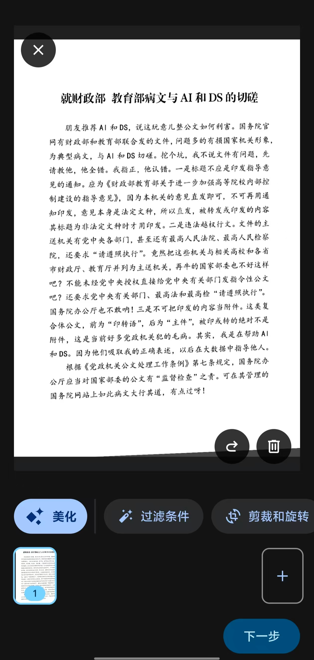 文件扫描