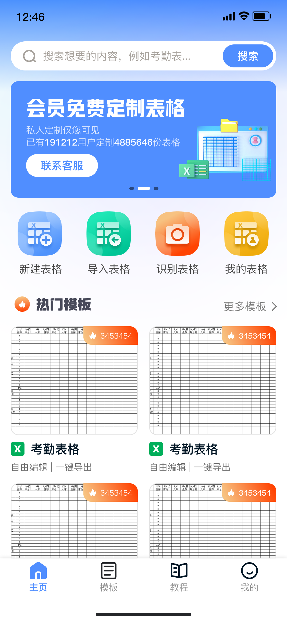 首页